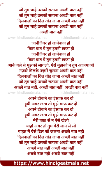 lyrics of song Jo Tumhe Chahe Usko Satana