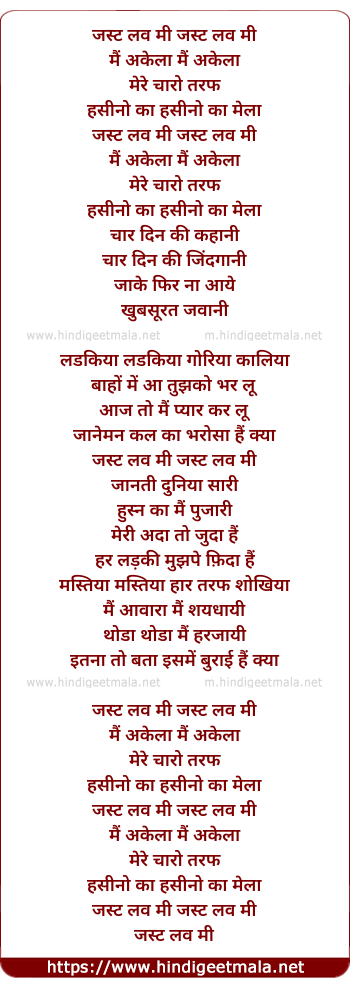 lyrics of song Just Luv Me (Mai Akela)