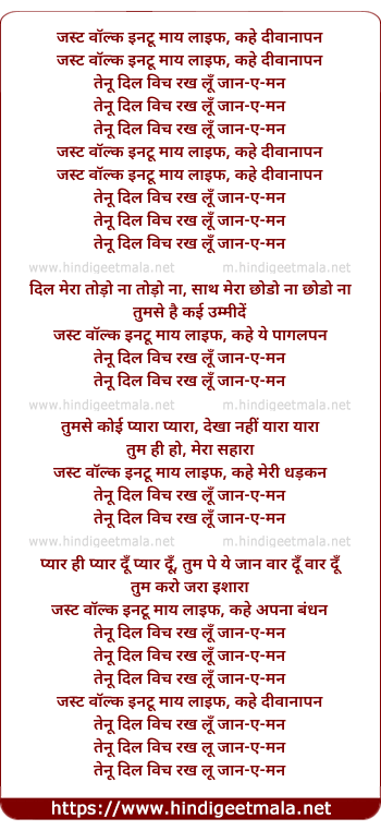 lyrics of song Just Walk Into My Life