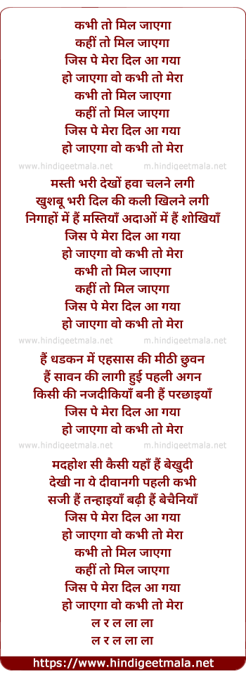 lyrics of song Kabhee Toh Mil Jayega