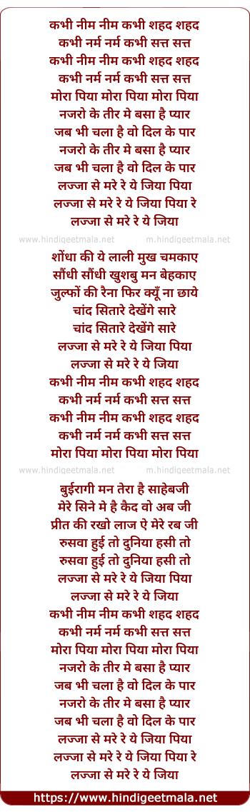 lyrics of song Kabhi Neem Neem, Kabhi Shahad Shahad