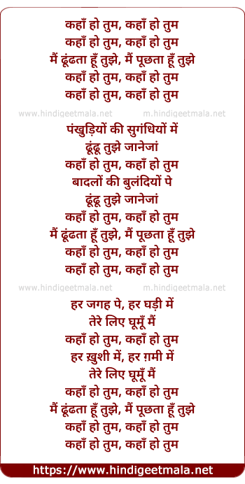 lyrics of song Kahaan Ho Tum... Main Dhundata Hun Tujhe