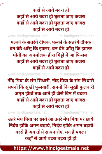 lyrics of song Kahaan Se Aaye Badara