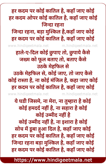 lyrics of song Kahan Jayey Koyi