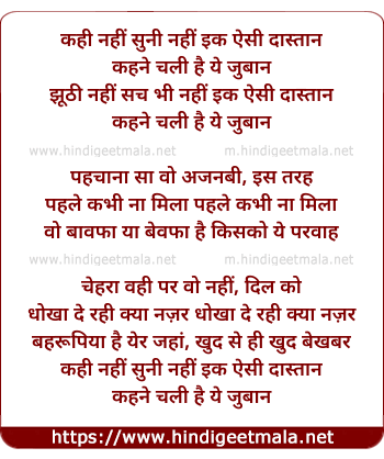 lyrics of song Kahi Nahi Suni Nahi Ik Aisi Daastaan - II