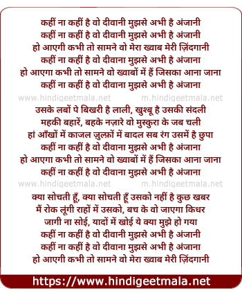lyrics of song Kahin Na Kahin