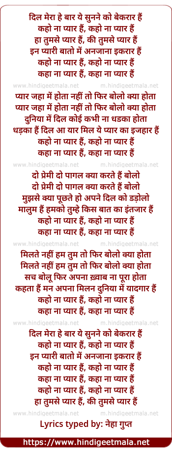 lyrics of song Kaho Naa Pyar Hai