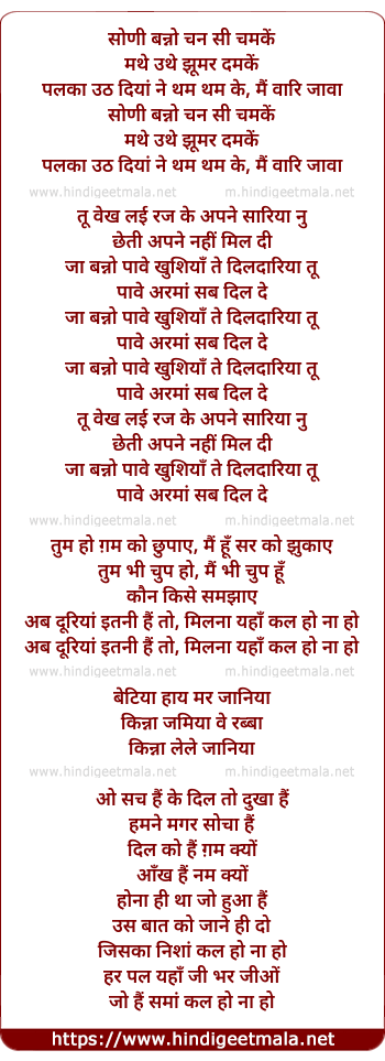 lyrics of song Kal Ho Naa Ho (Sad)