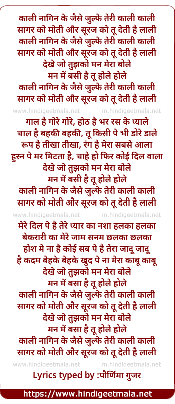 lyrics of song Kali Nagin Ke Jaise