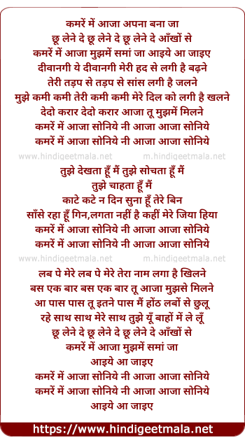lyrics of song Kamrein Mein Aaja - 2