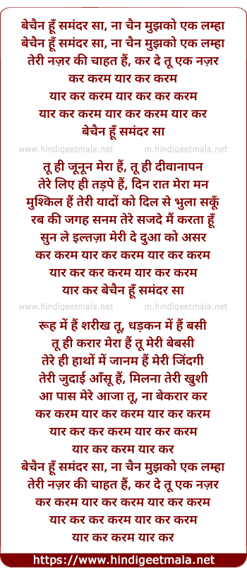 lyrics of song Kar Karam Yaar
