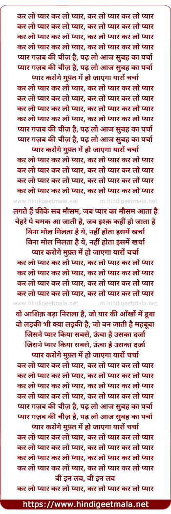 lyrics of song Karlo Pyar Karlo Pyar