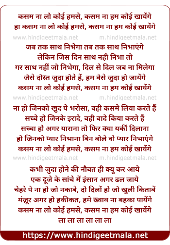 lyrics of song Kasam Na Lo Koyi Hamse