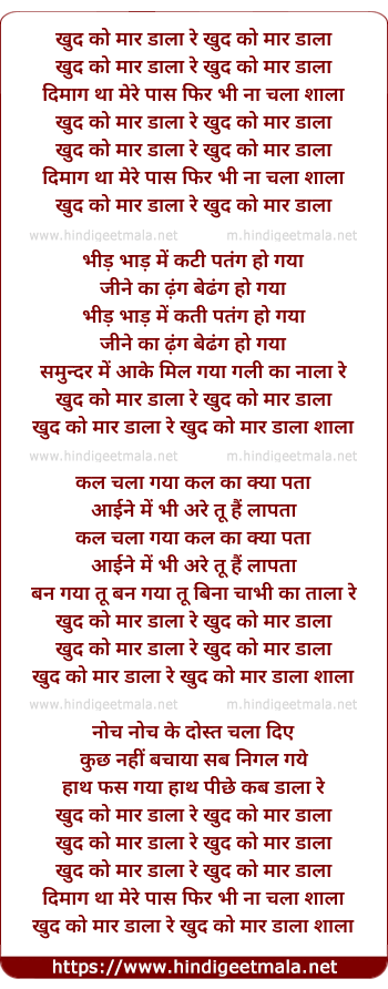 lyrics of song Khud Ko Maar Daala Re