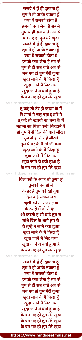 lyrics of song Khuda Jaane Ke Main Fida Hu