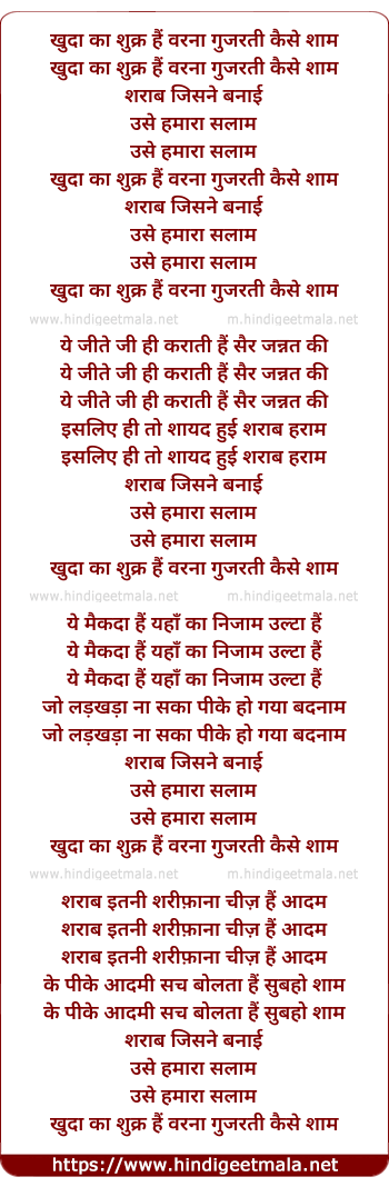 lyrics of song Khuda Kaa Shukra Hai