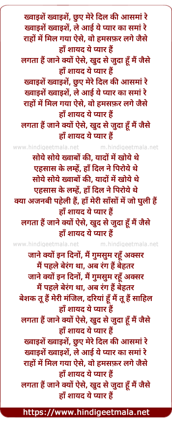 lyrics of song Khwaaishein