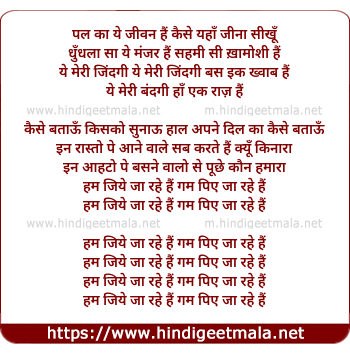 lyrics of song Kinara.........