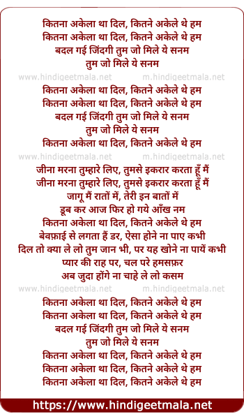 lyrics of song Kitna Akela Tha Dil