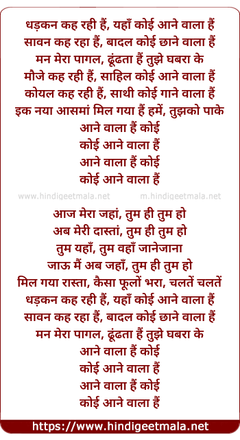 lyrics of song Koi Aane Wala Hai
