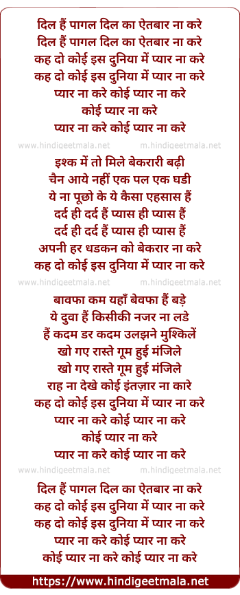 lyrics of song Keh Do Koi Is Duniya Me Pyar Na Kare