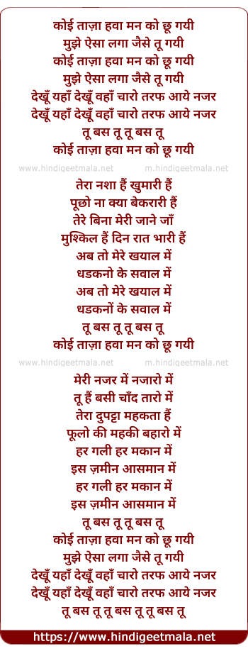 lyrics of song Koyee Taja Hawa Mann Ko Chhu Gayee
