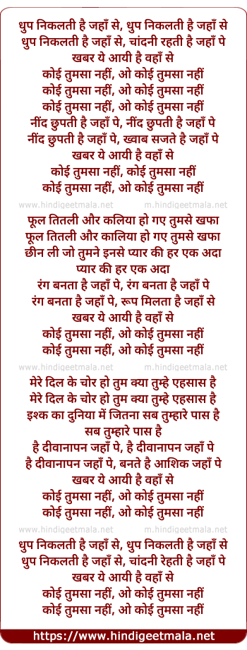 lyrics of song Koi Tumsa Nahi