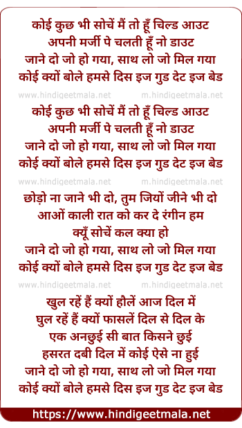 lyrics of song Koyi Kuchh Bhi Soche Main Toh