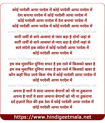 lyrics of song Koyi Pardesi Aaya Pardes Mein