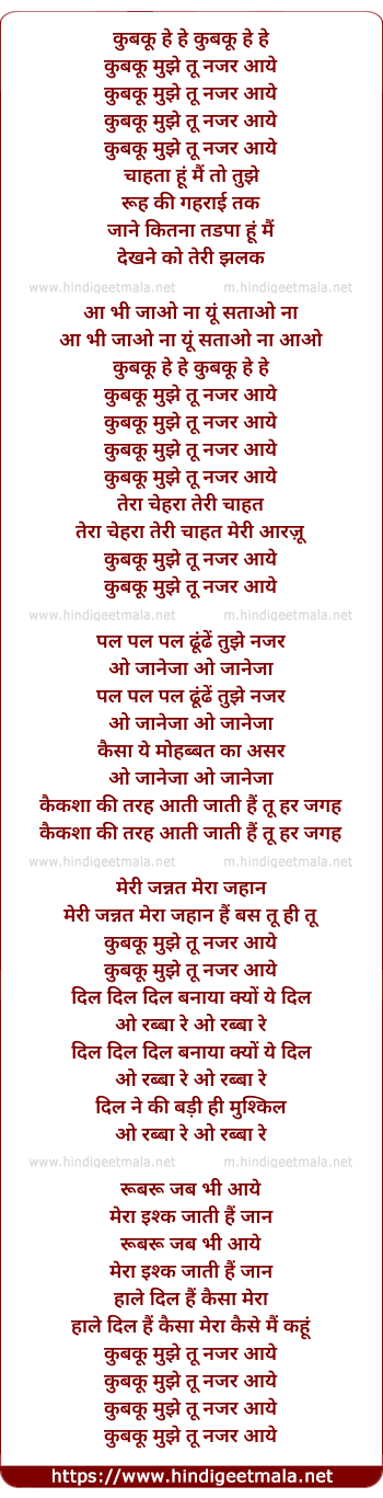 lyrics of song Kubaku Mujhe Tu Najar Aaye