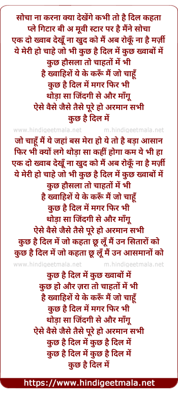 lyrics of song Kuchh Hai Dil Mein