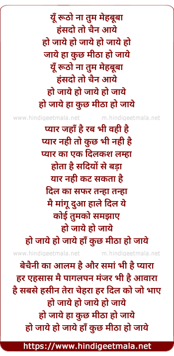 lyrics of song Ho Jaye Ha Kuchh Mitha Ho Jaye
