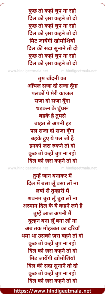 lyrics of song Kuchh Toh Kaho Chup Naa Raho