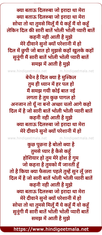 lyrics of song Kya Bataau Dilruba Jo Iraada Tha Mera