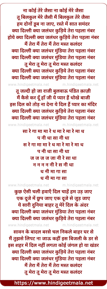 lyrics of song Kya Dilli Kya Jalandhar