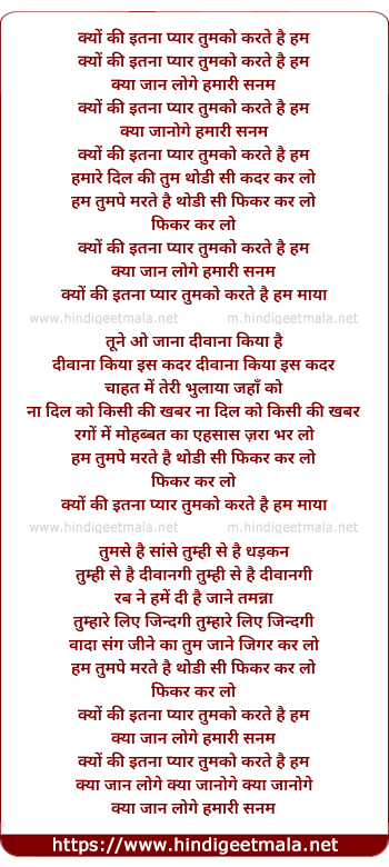 lyrics of song Kyon Kee Itna Pyar Tumko