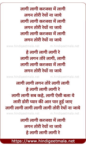 lyrics of song Laagi Lagan