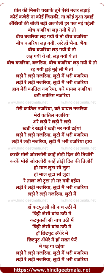 lyrics of song Ladi Re Ladi Najariya