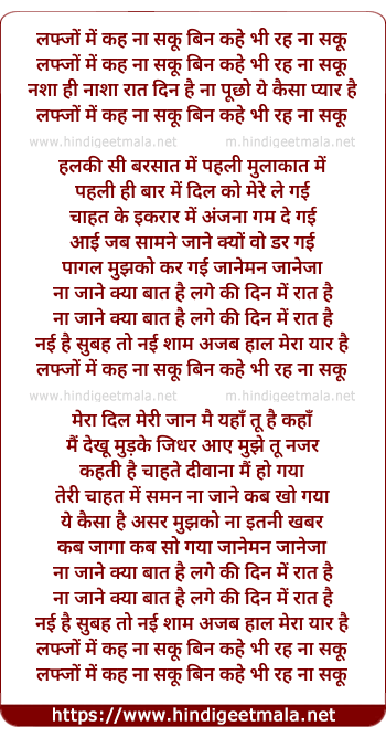 lyrics of song Lafzo Me Keh Na Saku