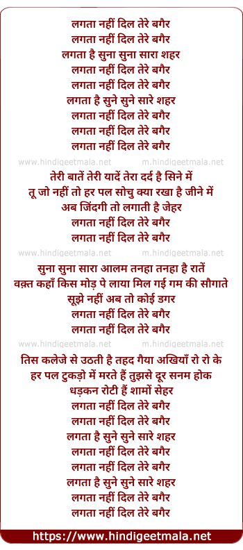 lyrics of song Lagata Nahi Dil Tere Bagair - Part 2