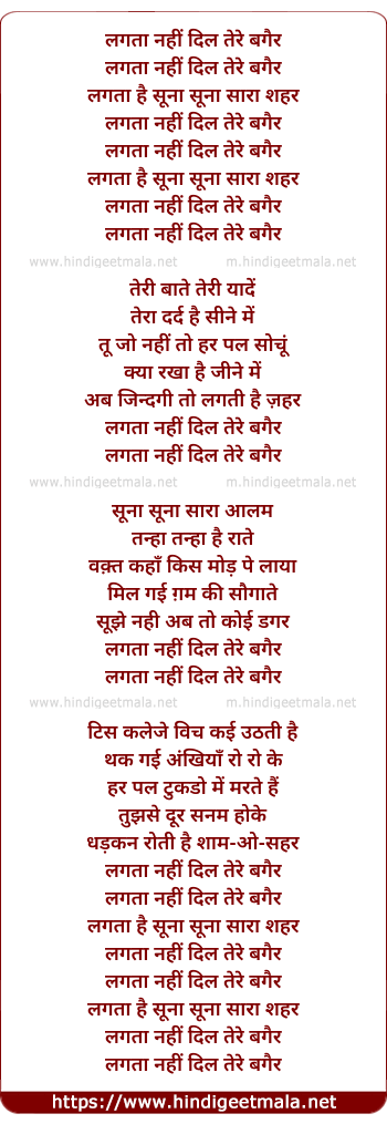 lyrics of song Lagata Nahi Dil Tere Bagair - Part 2