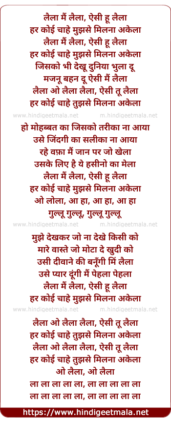 lyrics of song Laila O Laila