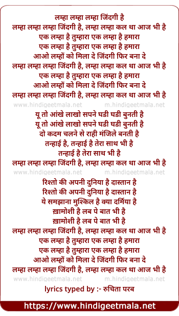 lyrics of song Lamha Lamha Lamha Jindagee Hain (Sad)
