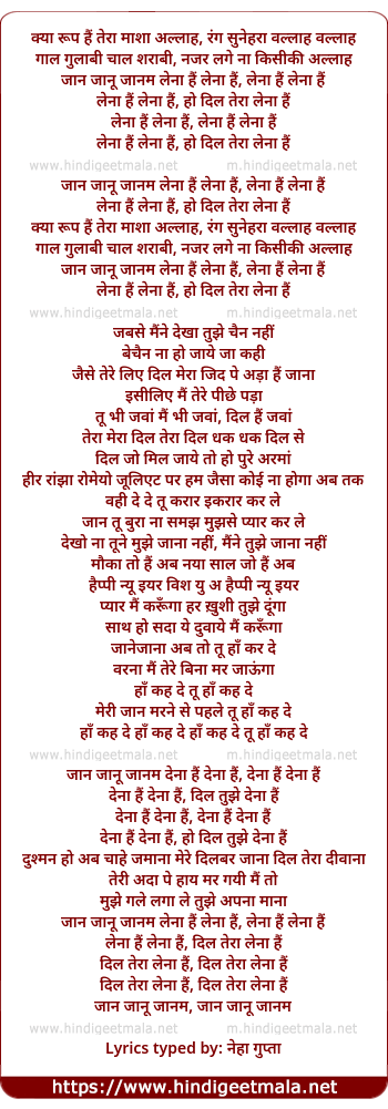 lyrics of song Lena Hai Lena Hai