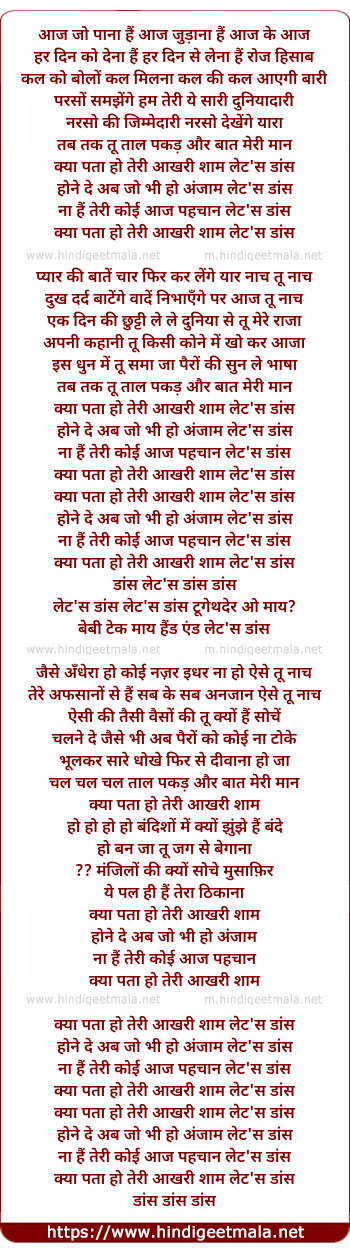 lyrics of song Lets Dance