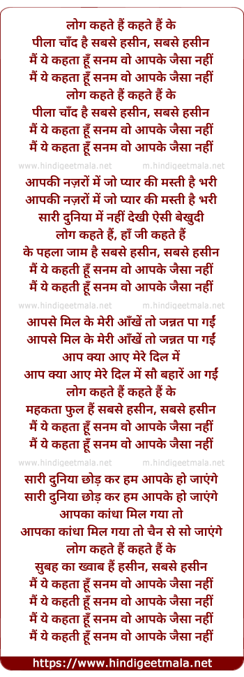 lyrics of song Log Kehate Hain Ke, Pila Chand Hai Sabase Hasin