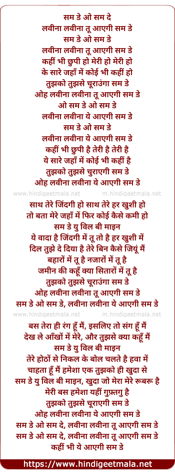 lyrics of song Lovina Lovina Too Aayegee Some Day