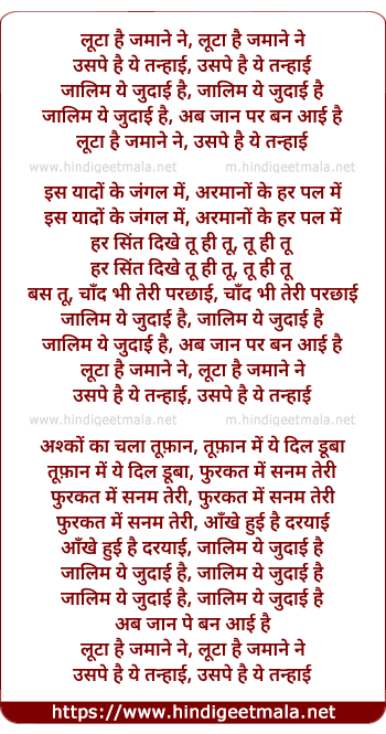 lyrics of song Luta Hai Jamaane Ne