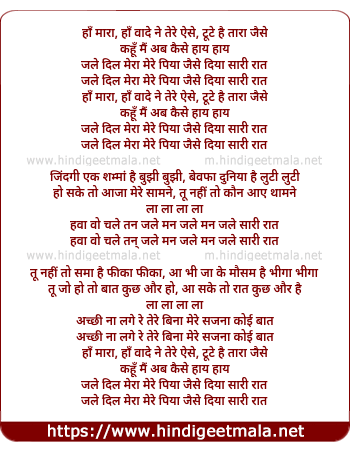 lyrics of song Maara Haan Waade Ne Tere Aise