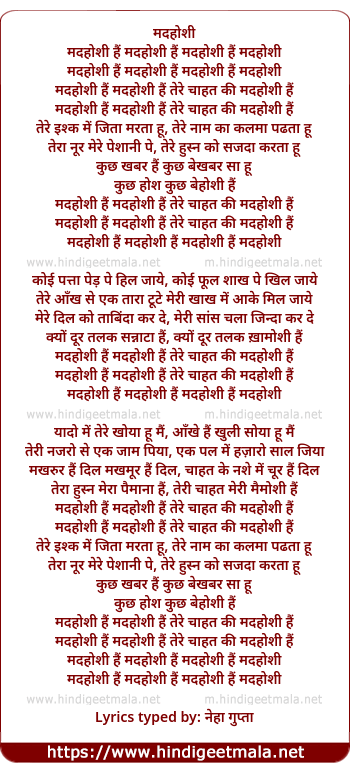 lyrics of song Madhoshi Hai